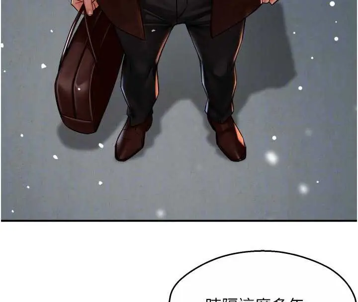 漫画《痒乐多阿姨》第81话第102张图