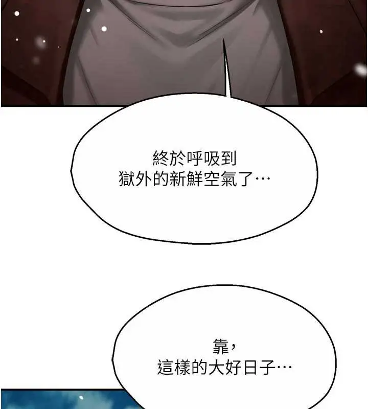 漫画《痒乐多阿姨》第81话第104张图