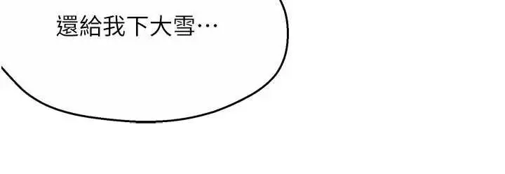 漫画《痒乐多阿姨》第81话第106张图