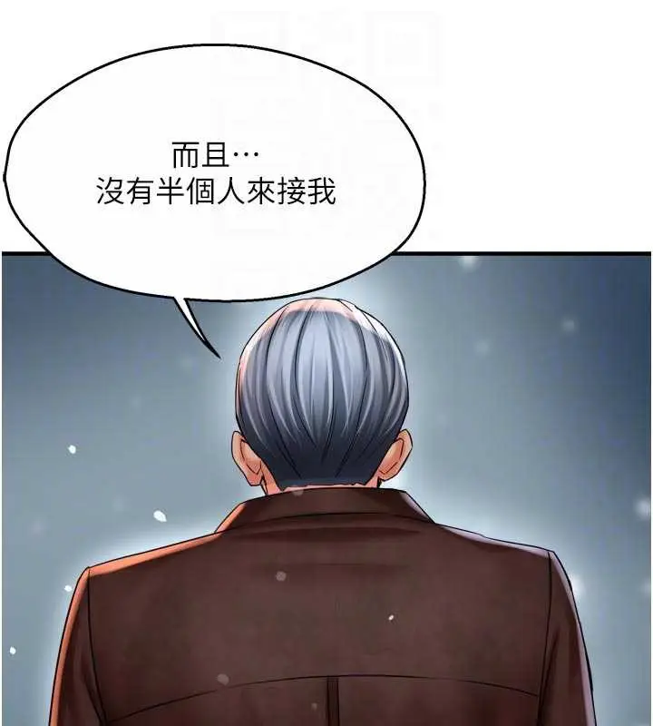 漫画《痒乐多阿姨》第81话第107张图