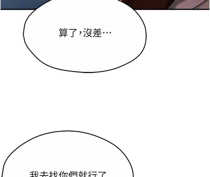 漫画《痒乐多阿姨》第81话第110张图