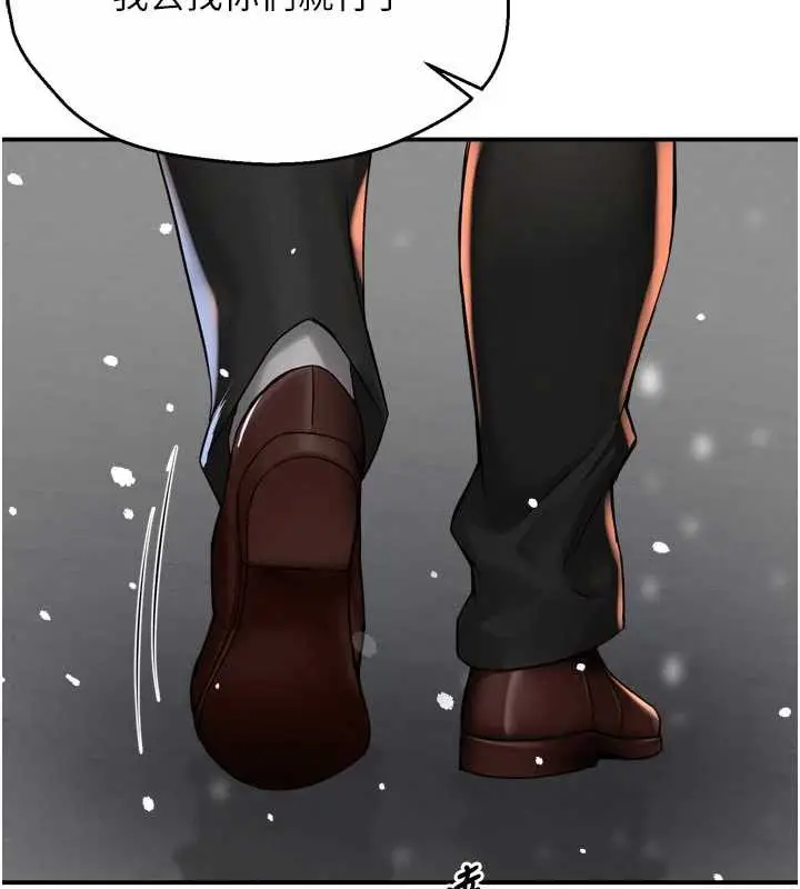 漫画《痒乐多阿姨》第81话第111张图