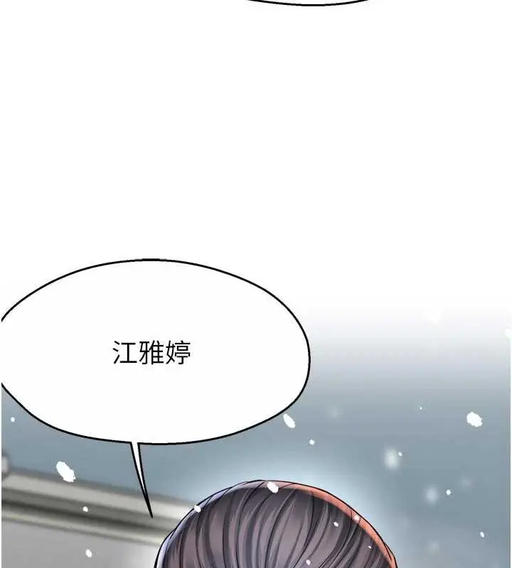 漫画《痒乐多阿姨》第81话第113张图