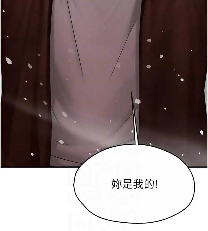 漫画《痒乐多阿姨》第81话第115张图