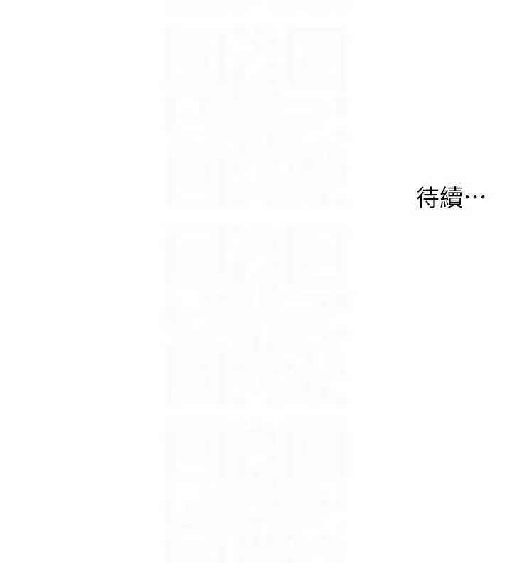 漫画《痒乐多阿姨》第81话第116张图