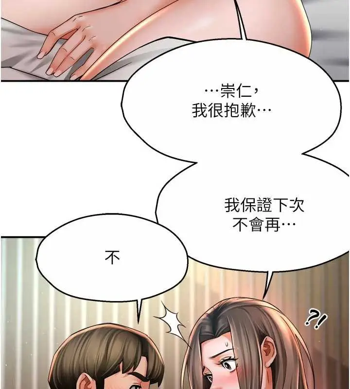 漫画《痒乐多阿姨》第81话第14张图