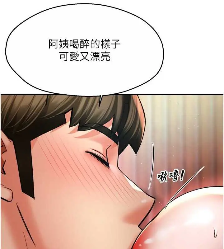 漫画《痒乐多阿姨》第81话第17张图