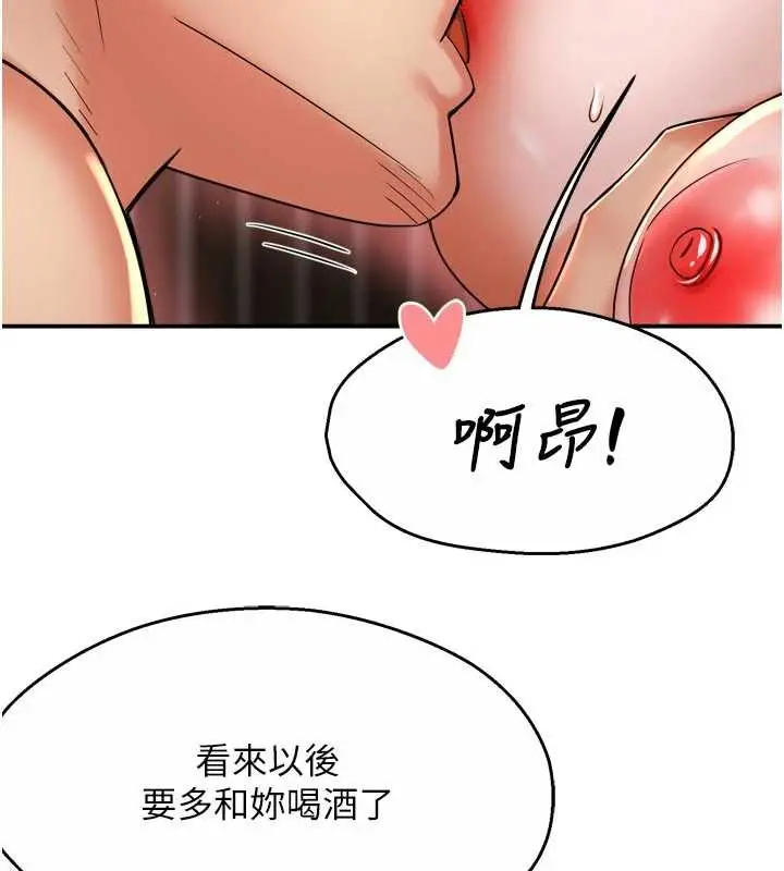 漫画《痒乐多阿姨》第81话第18张图