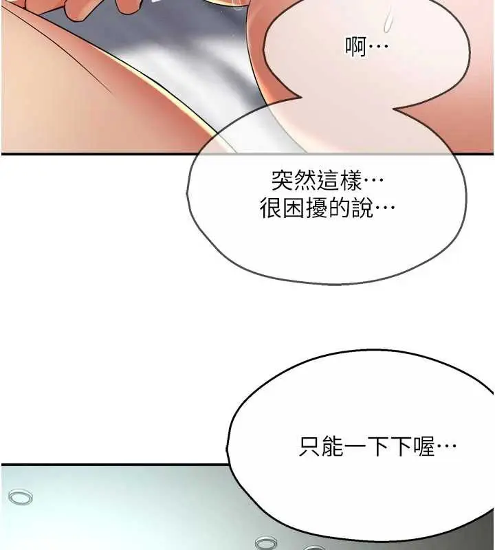 漫画《痒乐多阿姨》第81话第27张图