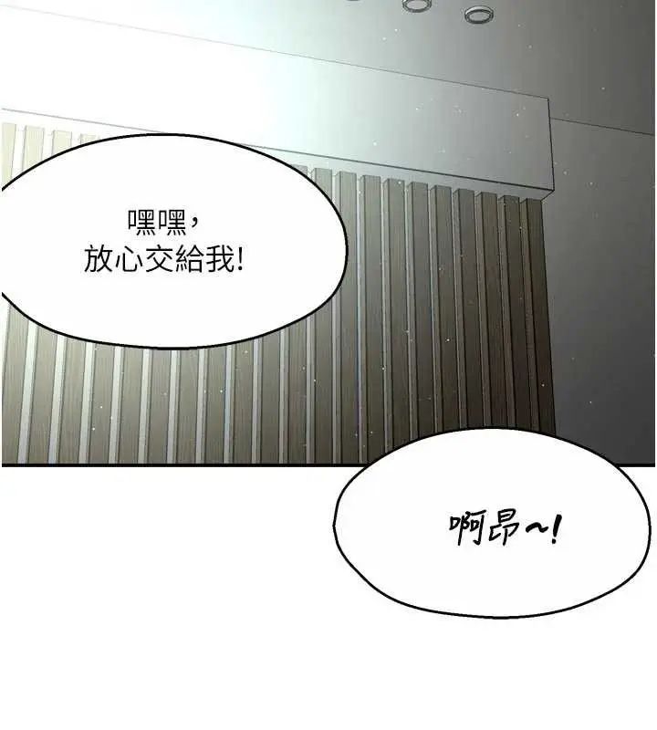 漫画《痒乐多阿姨》第81话第28张图