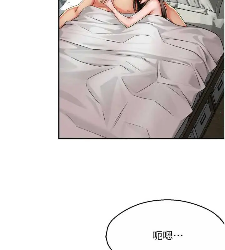 漫画《痒乐多阿姨》第81话第3张图