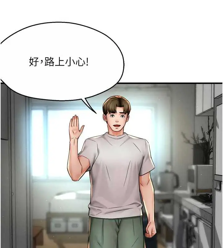 漫画《痒乐多阿姨》第81话第35张图