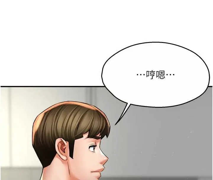 漫画《痒乐多阿姨》第81话第38张图