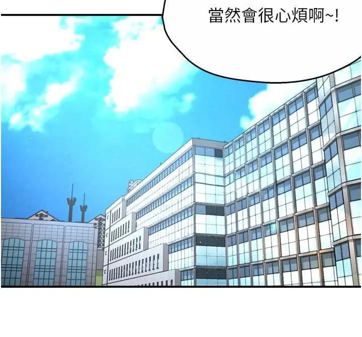 漫画《痒乐多阿姨》第81话第41张图