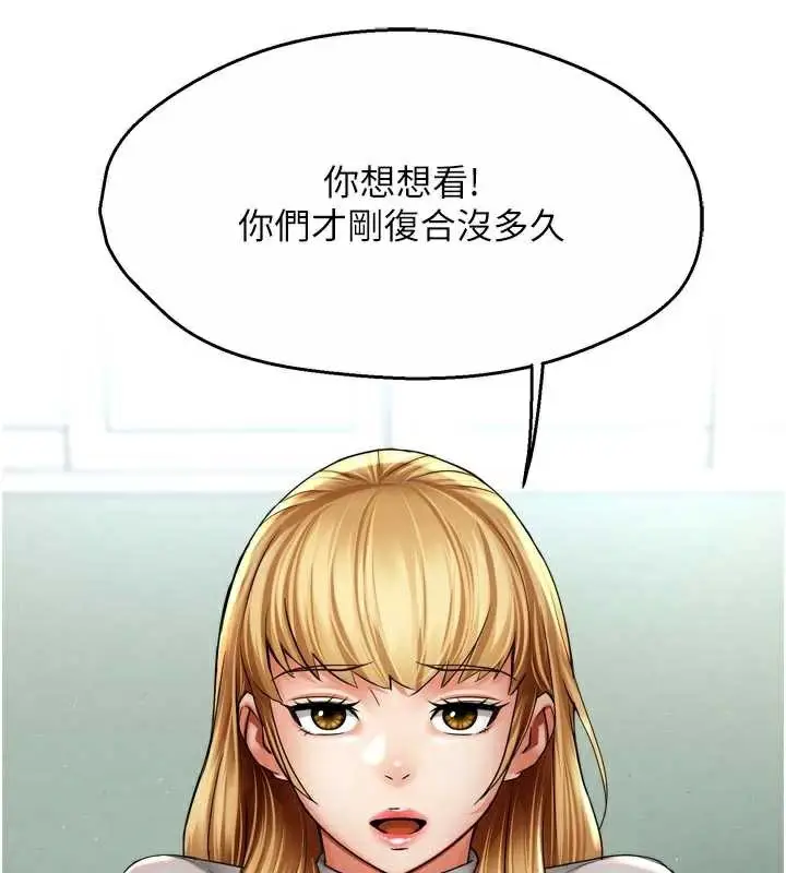 漫画《痒乐多阿姨》第81话第42张图