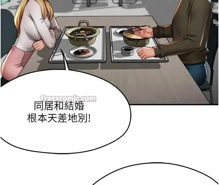 漫画《痒乐多阿姨》第81话第45张图