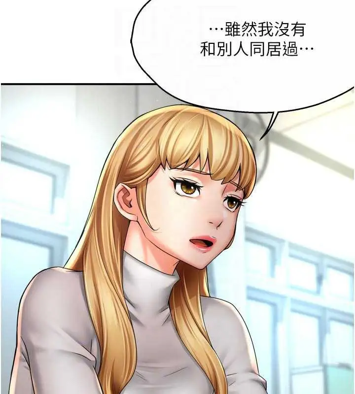 漫画《痒乐多阿姨》第81话第46张图