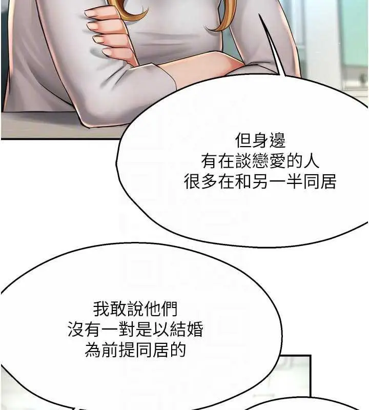 漫画《痒乐多阿姨》第81话第47张图