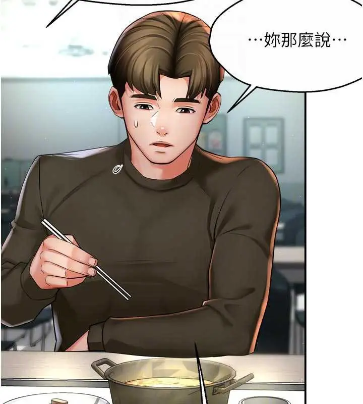 漫画《痒乐多阿姨》第81话第48张图