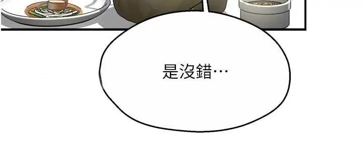 漫画《痒乐多阿姨》第81话第49张图