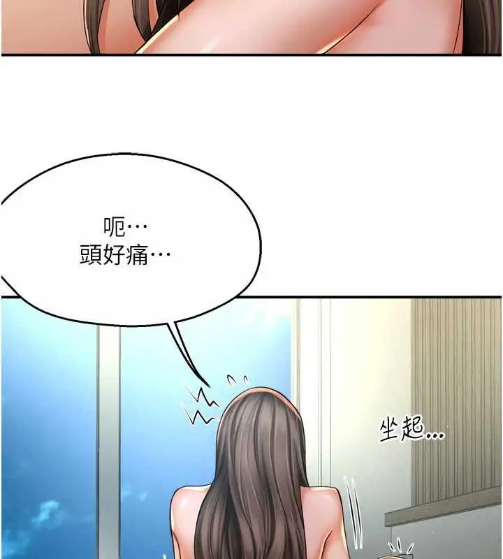 漫画《痒乐多阿姨》第81话第5张图