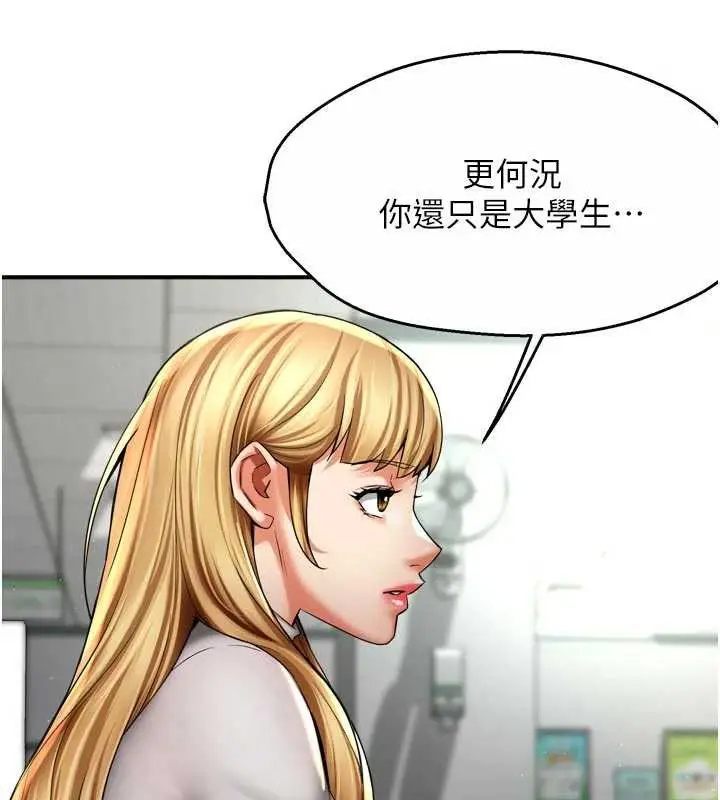 漫画《痒乐多阿姨》第81话第50张图