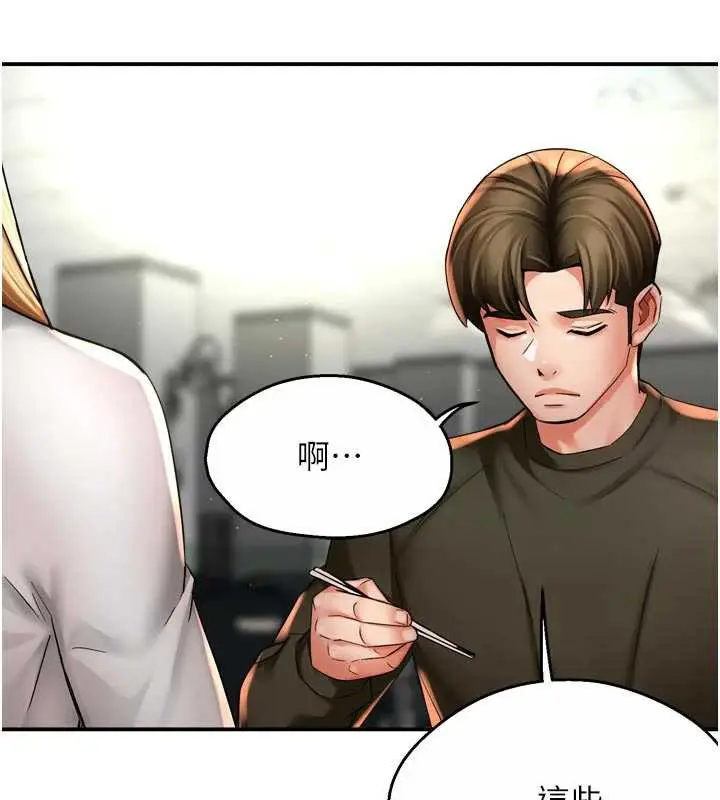 漫画《痒乐多阿姨》第81话第52张图