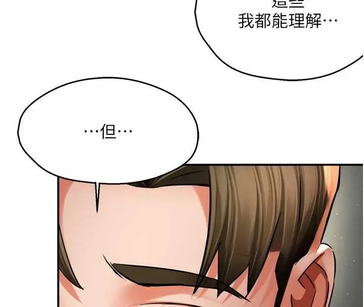 漫画《痒乐多阿姨》第81话第53张图