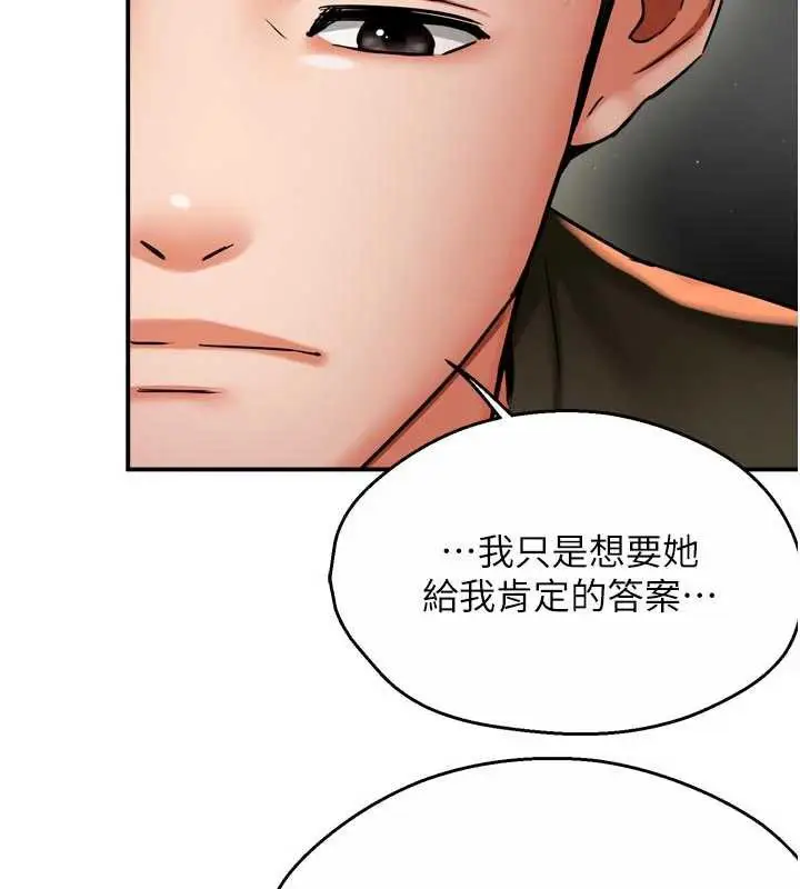 漫画《痒乐多阿姨》第81话第54张图