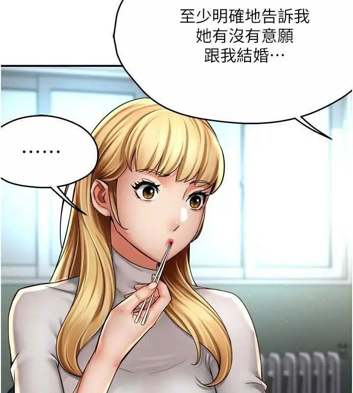 漫画《痒乐多阿姨》第81话第55张图