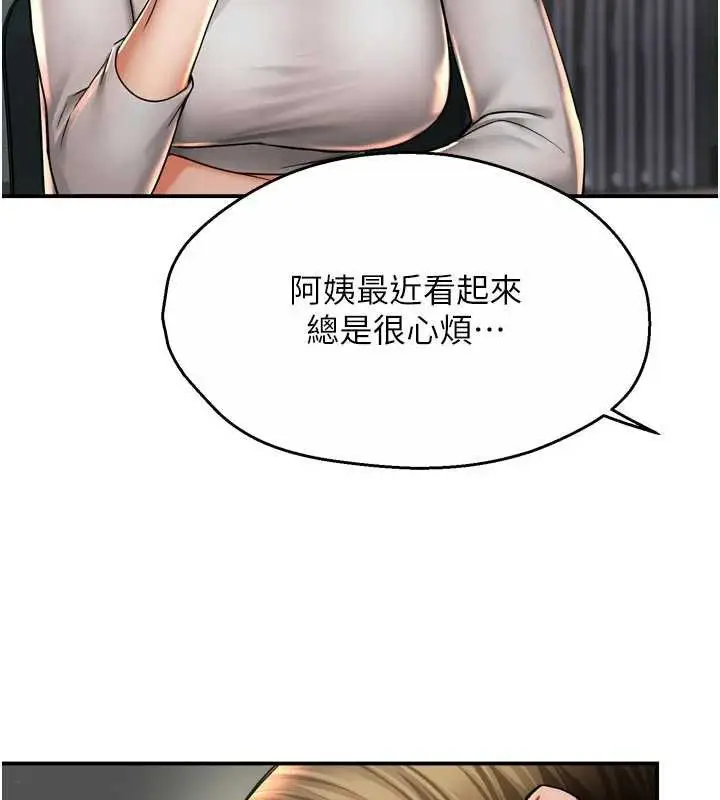 漫画《痒乐多阿姨》第81话第56张图