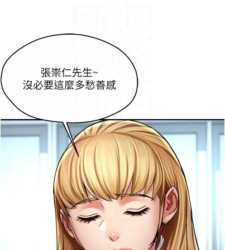 漫画《痒乐多阿姨》第81话第59张图