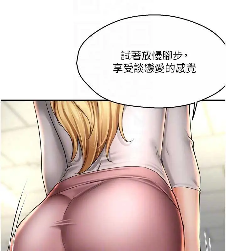 漫画《痒乐多阿姨》第81话第61张图