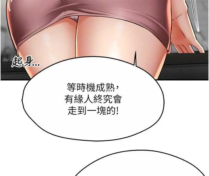 漫画《痒乐多阿姨》第81话第62张图
