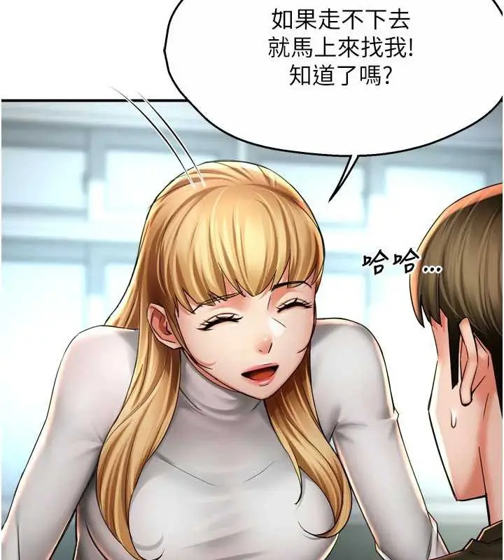 漫画《痒乐多阿姨》第81话第63张图