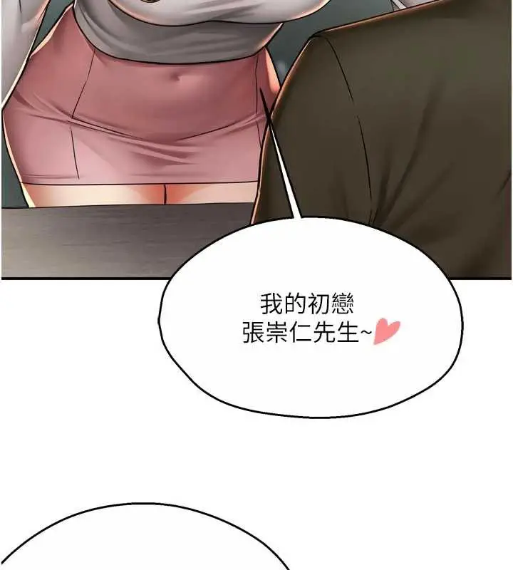 漫画《痒乐多阿姨》第81话第64张图