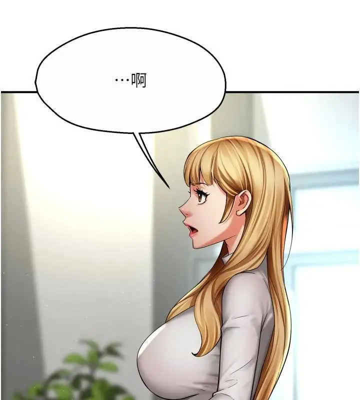 漫画《痒乐多阿姨》第81话第67张图