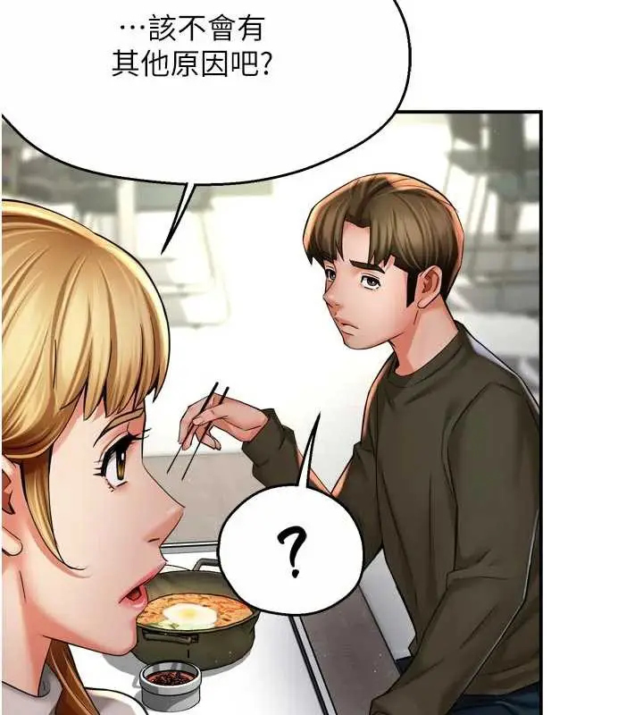 漫画《痒乐多阿姨》第81话第69张图