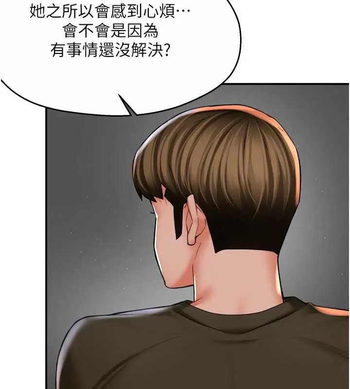 漫画《痒乐多阿姨》第81话第73张图
