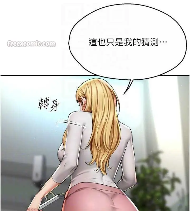 漫画《痒乐多阿姨》第81话第75张图
