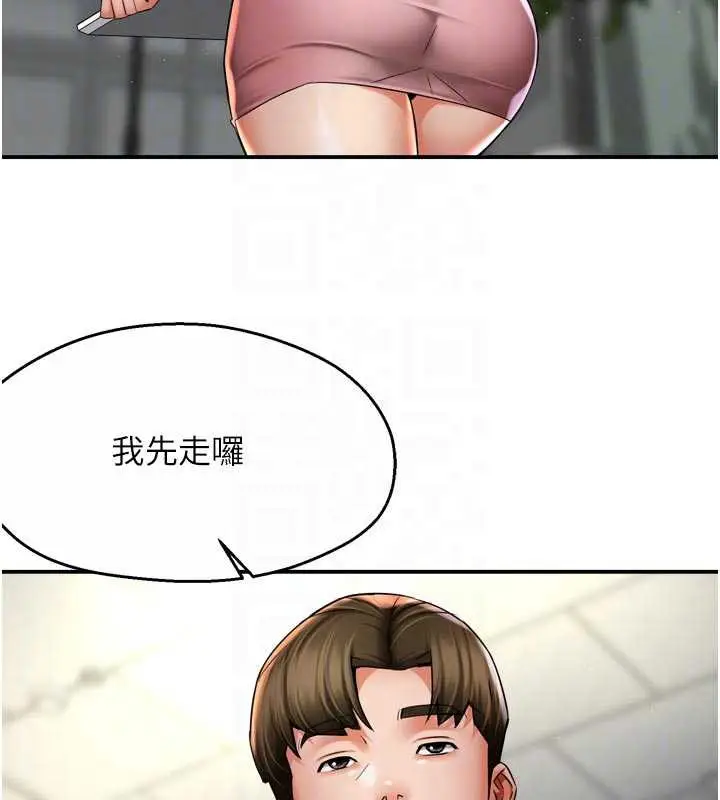 漫画《痒乐多阿姨》第81话第76张图