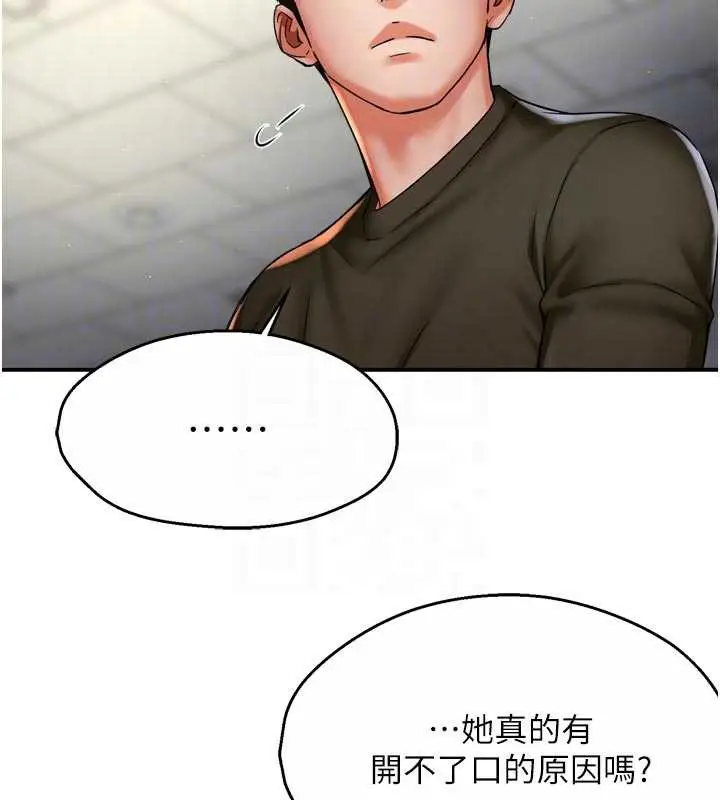 漫画《痒乐多阿姨》第81话第77张图