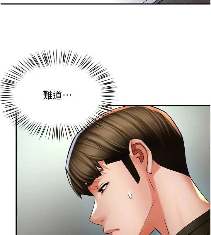 漫画《痒乐多阿姨》第81话第79张图