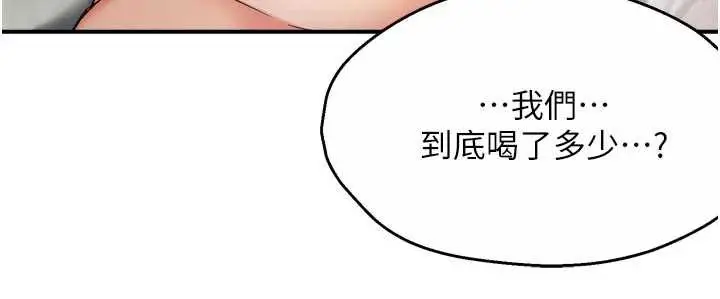 漫画《痒乐多阿姨》第81话第8张图