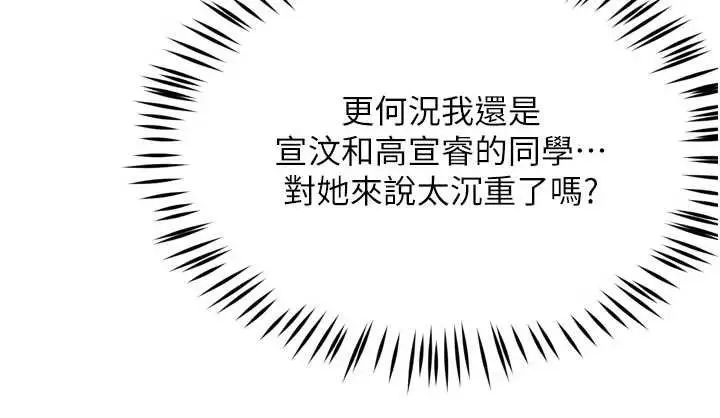 漫画《痒乐多阿姨》第81话第82张图