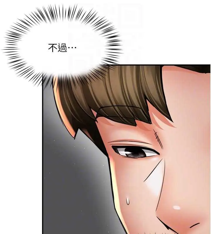 漫画《痒乐多阿姨》第81话第83张图