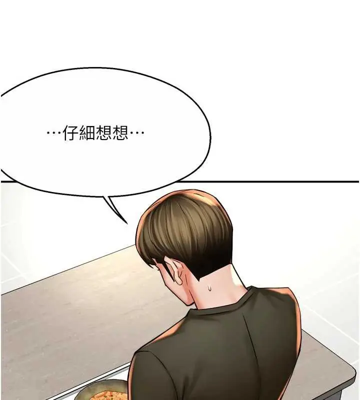 漫画《痒乐多阿姨》第81话第89张图