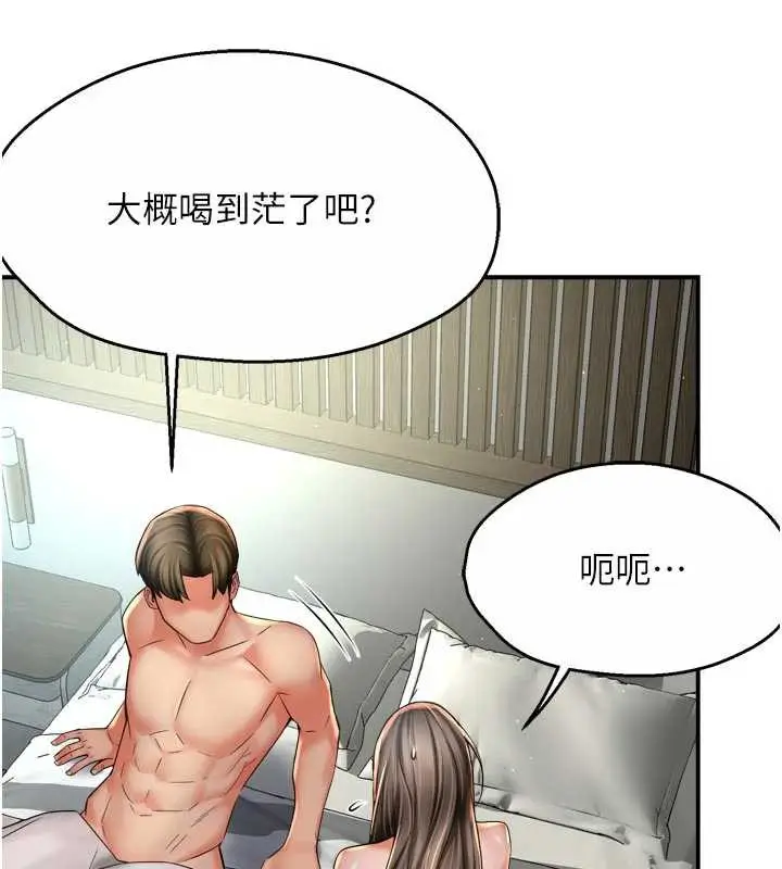 漫画《痒乐多阿姨》第81话第9张图