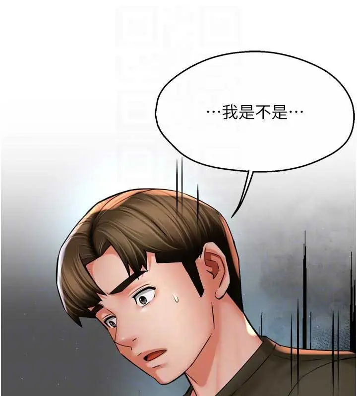 漫画《痒乐多阿姨》第81话第91张图