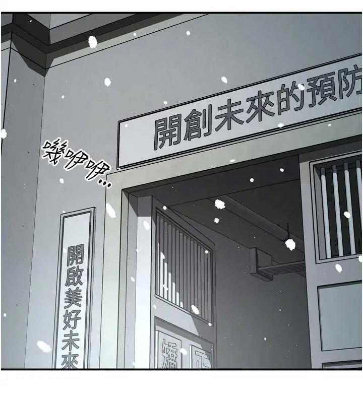 漫画《痒乐多阿姨》第81话第96张图